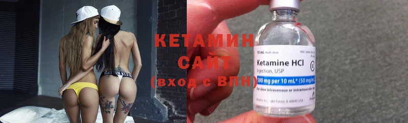 Кетамин ketamine  Краснокаменск 