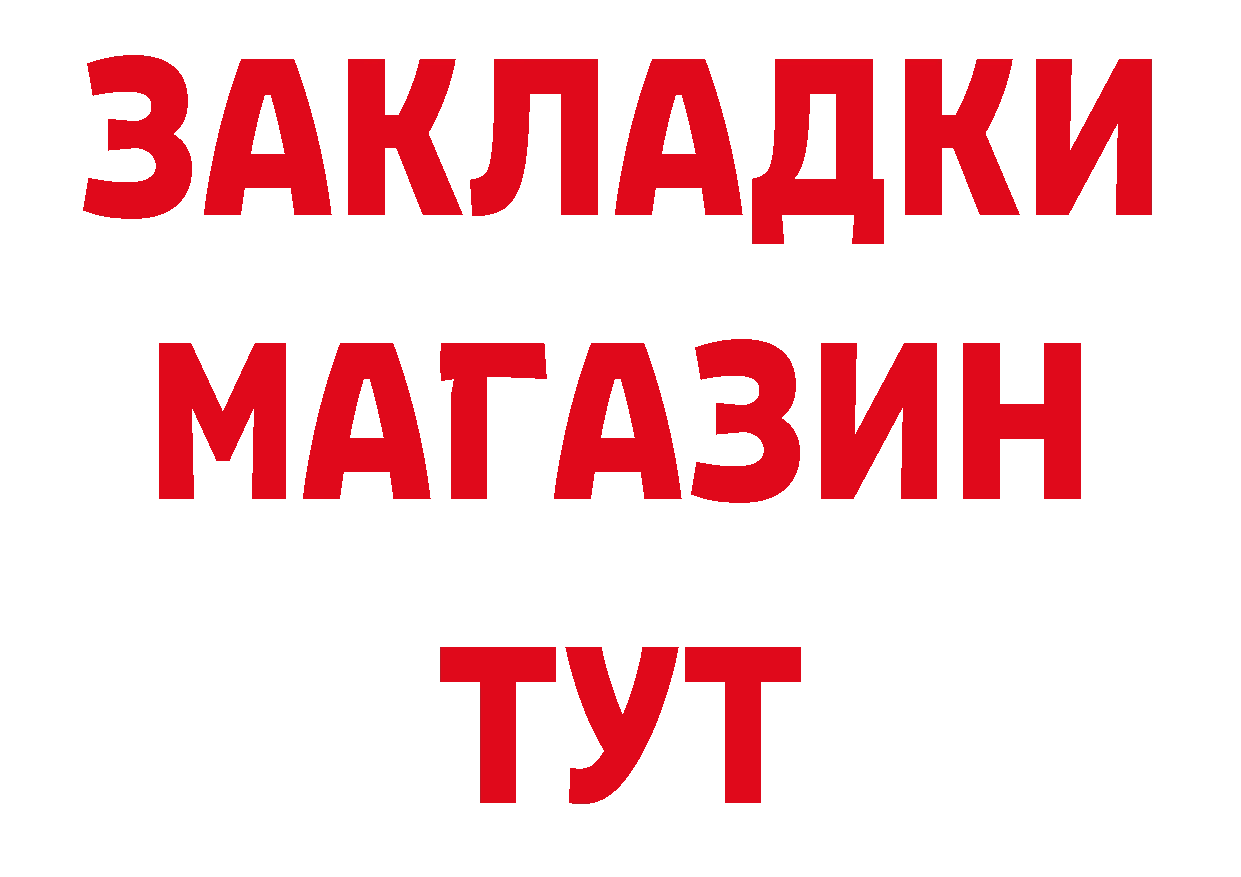 Дистиллят ТГК вейп с тгк вход площадка МЕГА Краснокаменск